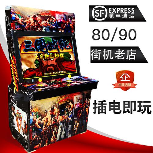 杭州游戏机-杭州游戏机实体店