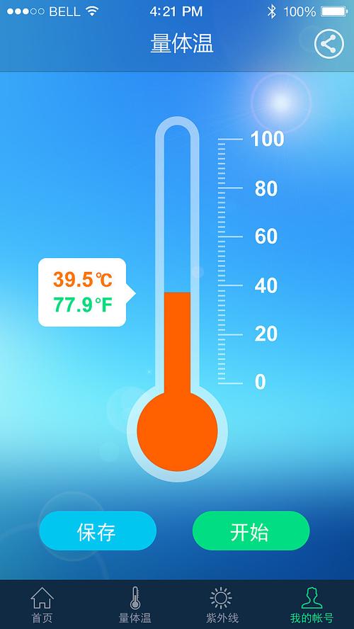 用手机测体温的软件-用手机测体温的软件准吗